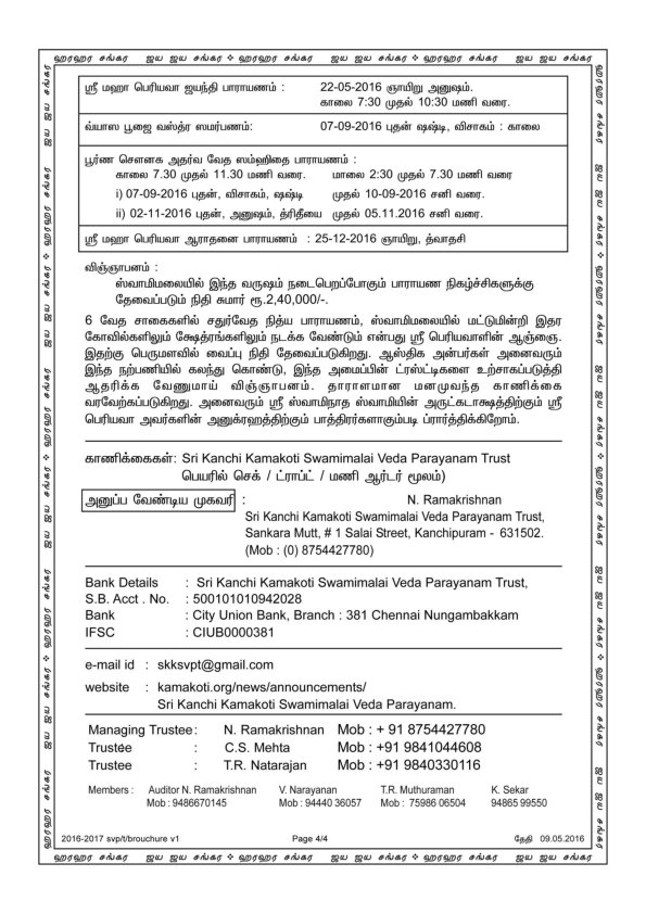 Swamimalai Veda Parayanam